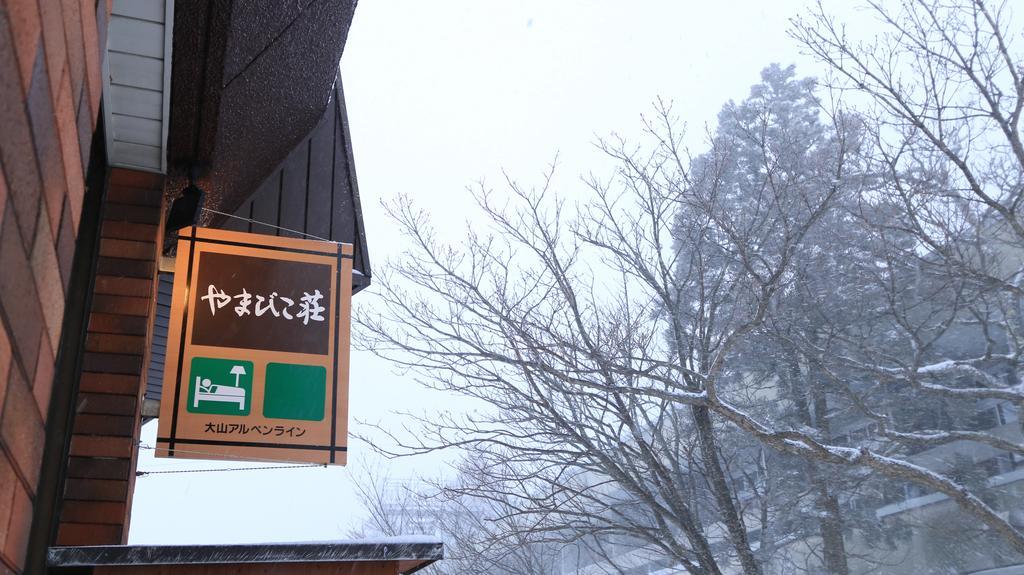 Yamabikoso Hotel Daisen  Zewnętrze zdjęcie